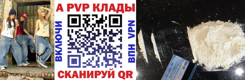 Альфа ПВП мука Талица